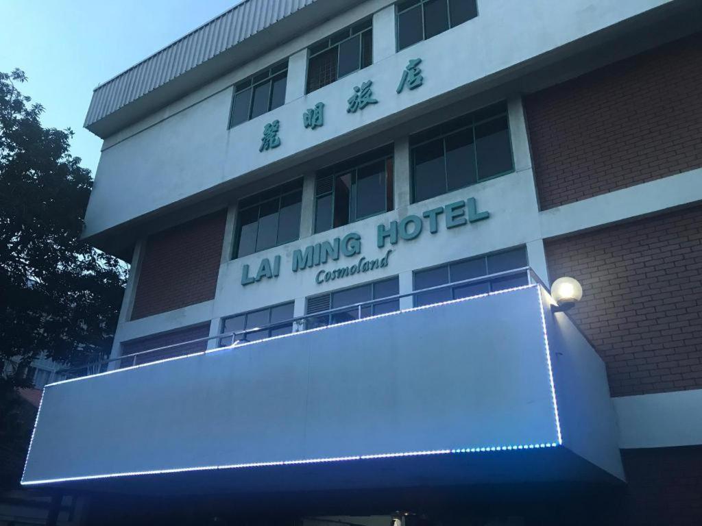 Lai Ming Hotel Cosmoland Singapore Eksteriør bilde